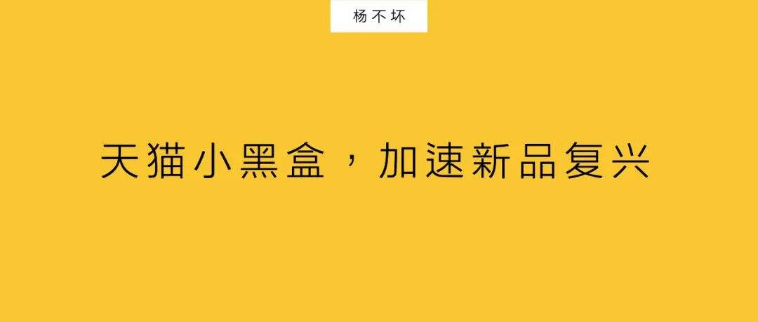 广告人干货库 趋势——新品复兴-广告人干货库