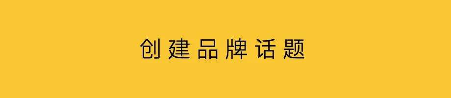 广告人干货库 品牌话题,驱动传播内容-广告人干货库