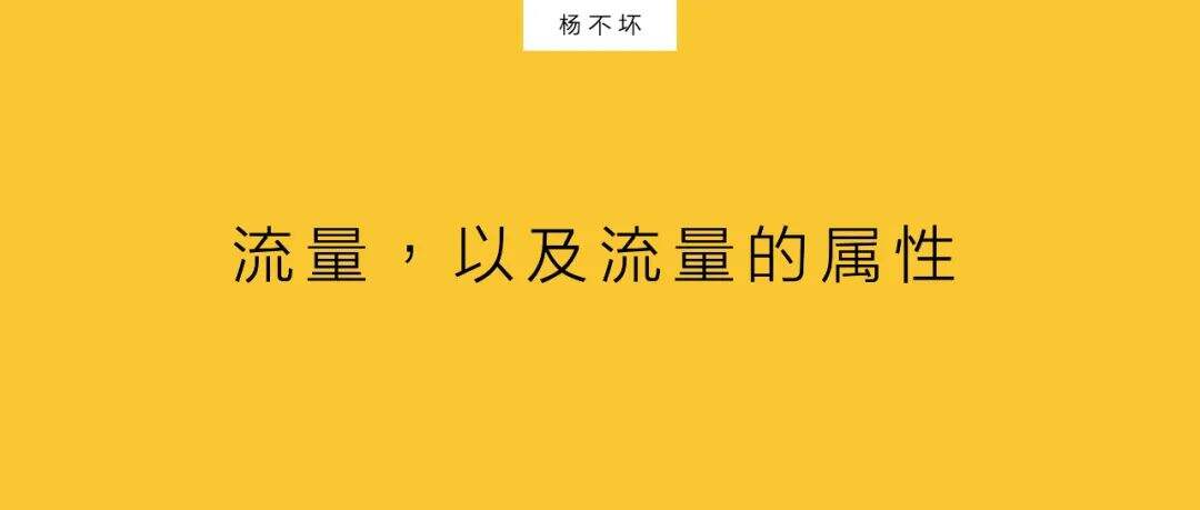 广告人干货库 以流量逻辑,理解品牌冠名-广告人干货库
