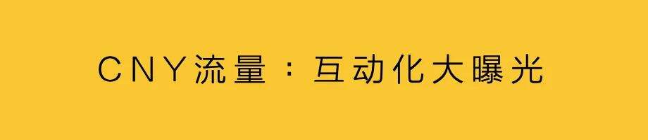 广告人干货库 以流量逻辑,理解品牌冠名-广告人干货库