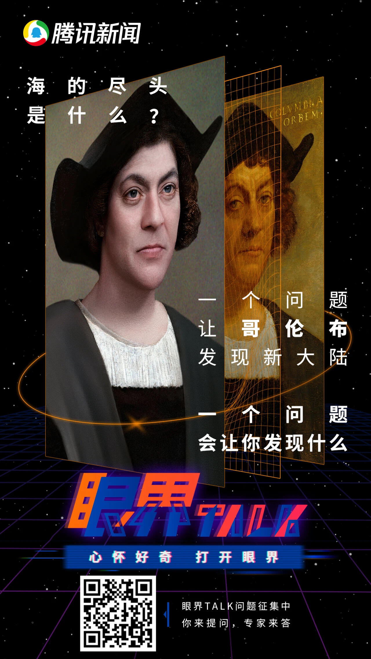 广告人干货库 腾讯新闻:李雪琴,请回答-广告人干货库