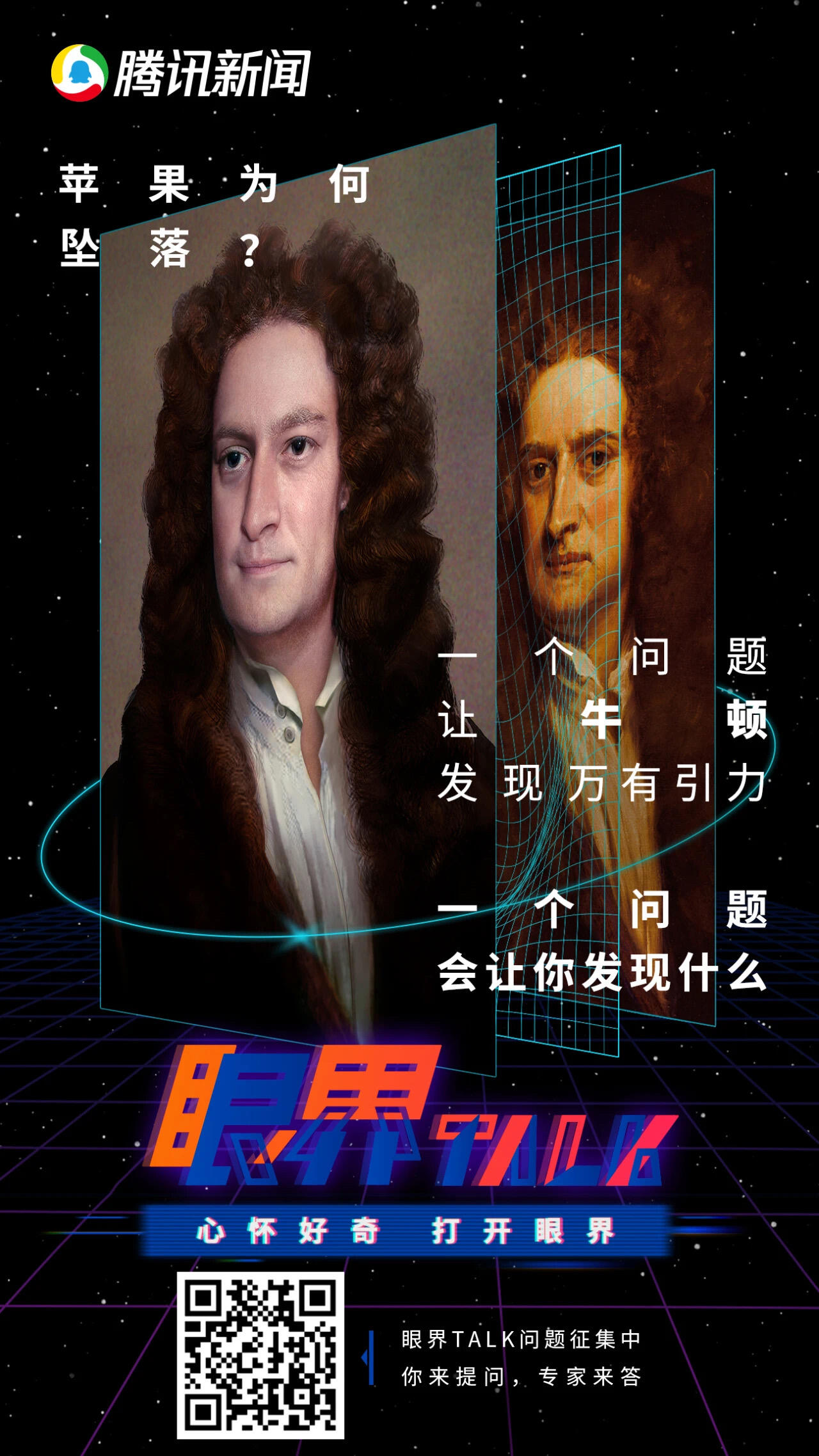 广告人干货库 腾讯新闻:李雪琴,请回答-广告人干货库
