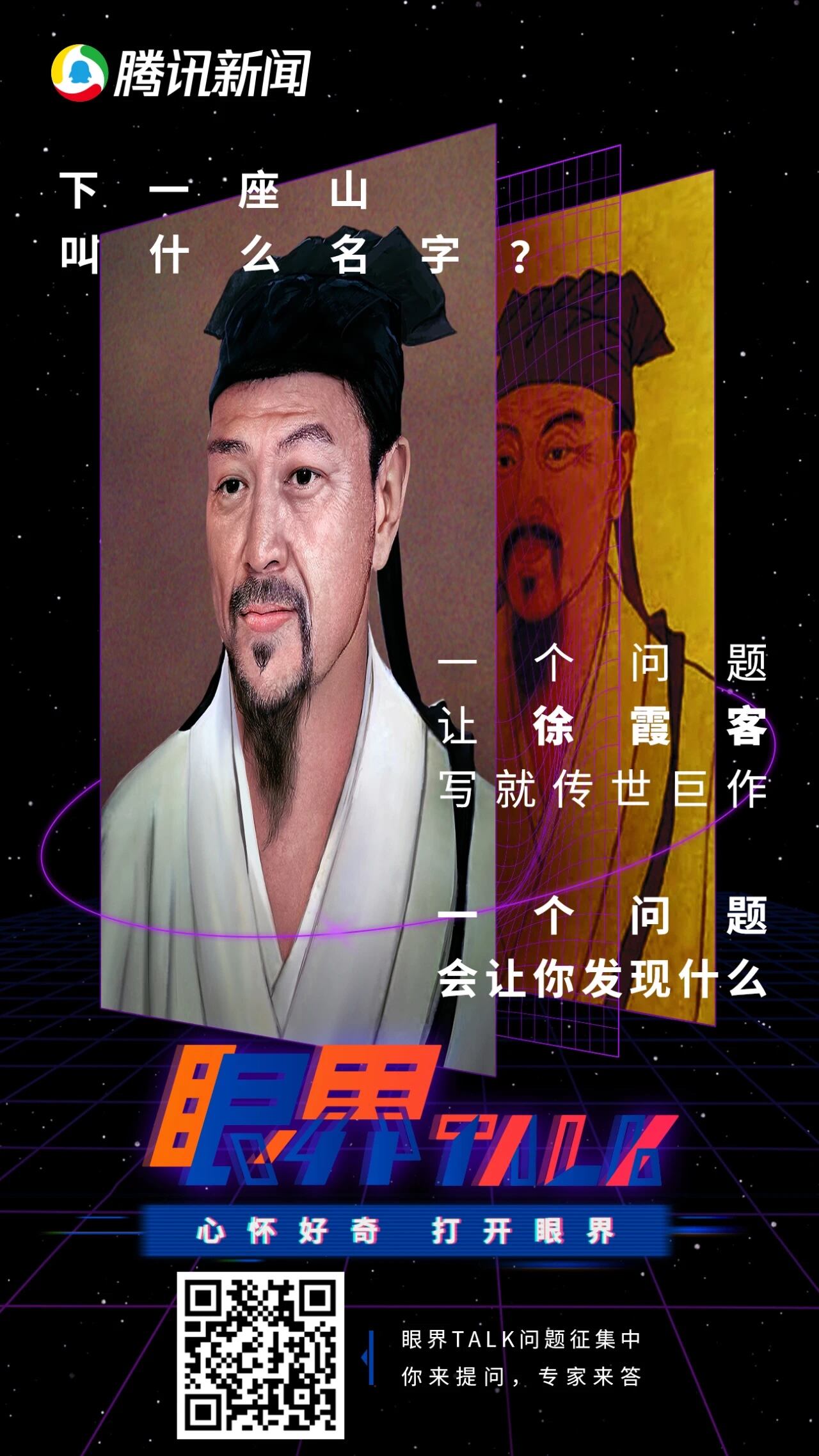 广告人干货库 腾讯新闻:李雪琴,请回答-广告人干货库