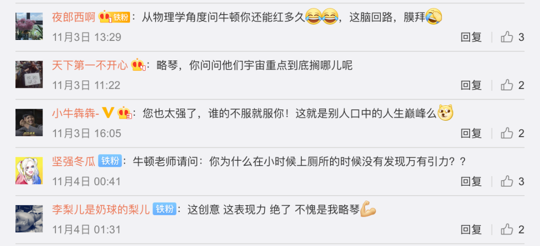 广告人干货库 腾讯新闻:李雪琴,请回答-广告人干货库
