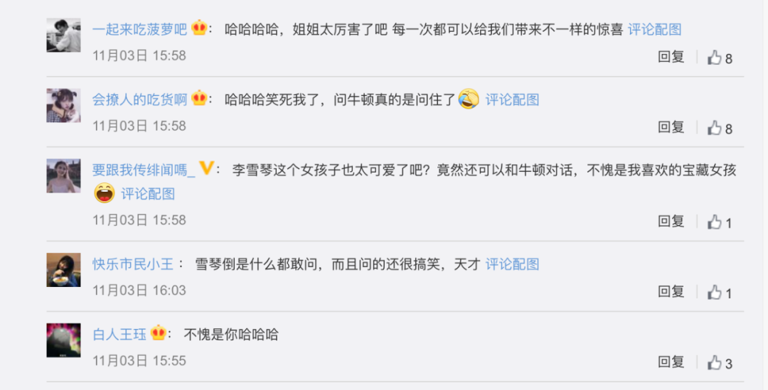 广告人干货库 腾讯新闻:李雪琴,请回答-广告人干货库