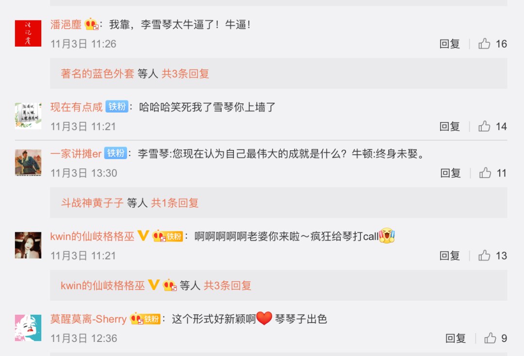 广告人干货库 腾讯新闻:李雪琴,请回答-广告人干货库