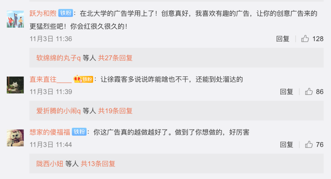 广告人干货库 腾讯新闻:李雪琴,请回答-广告人干货库