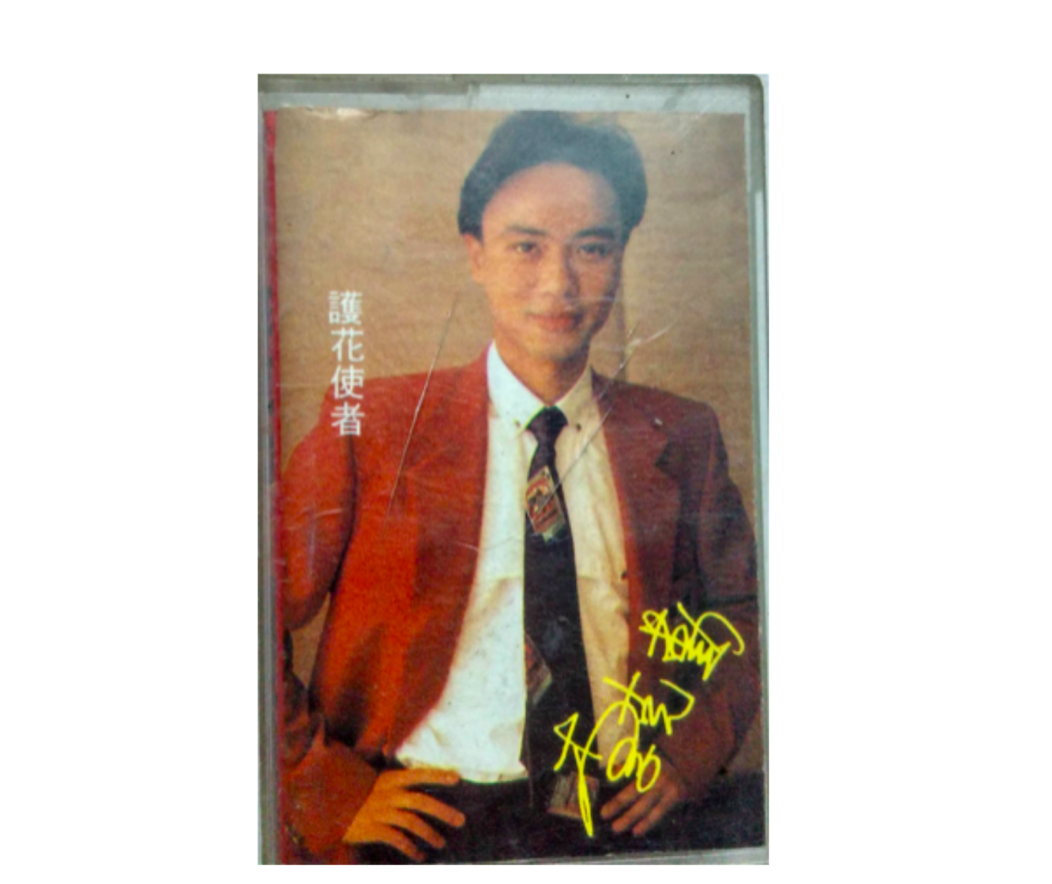 广告人干货库 李克勤X统一:发布金曲《护茶使者》-广告人干货库