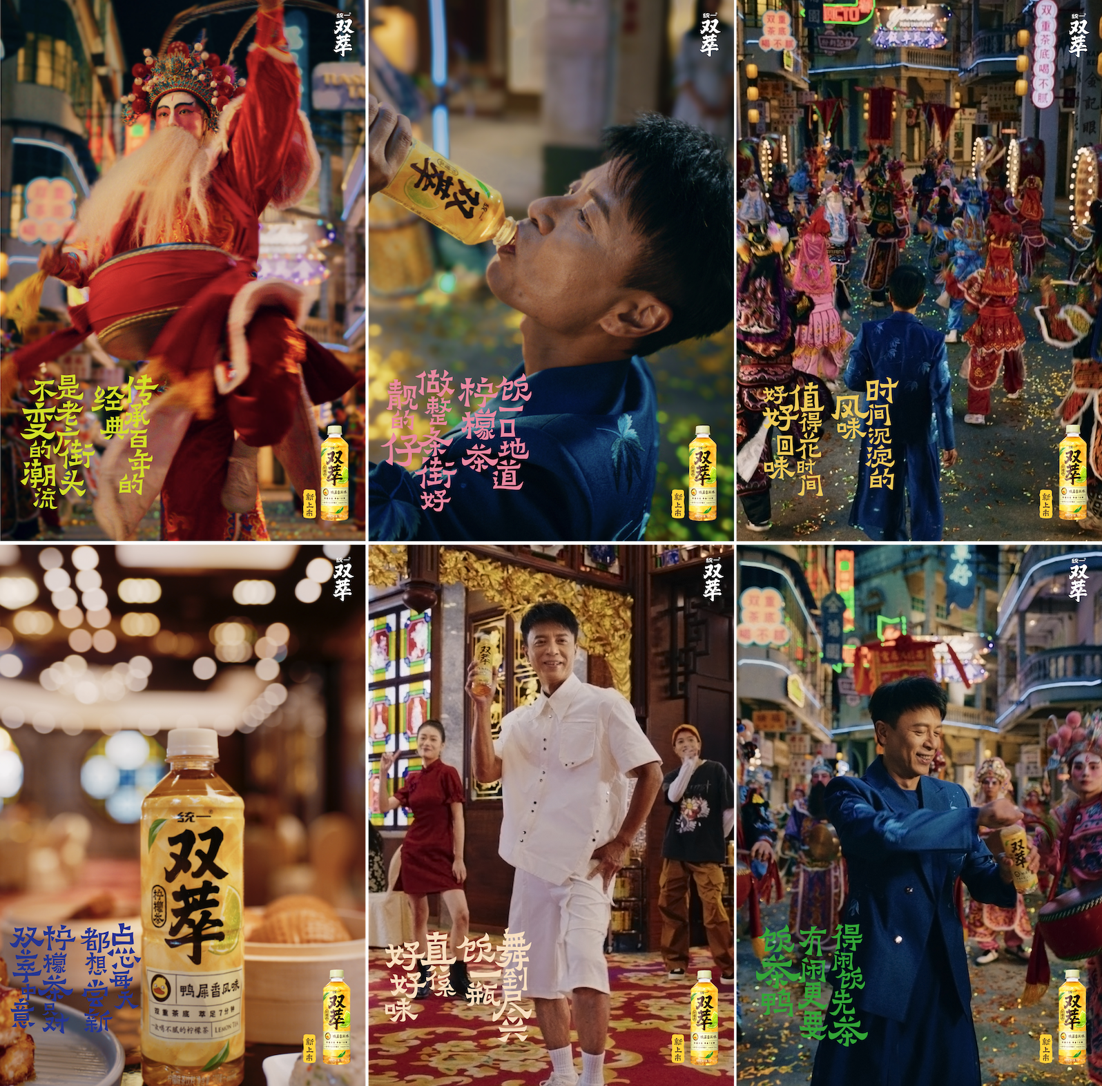 广告人干货库 李克勤X统一:发布金曲《护茶使者》-广告人干货库