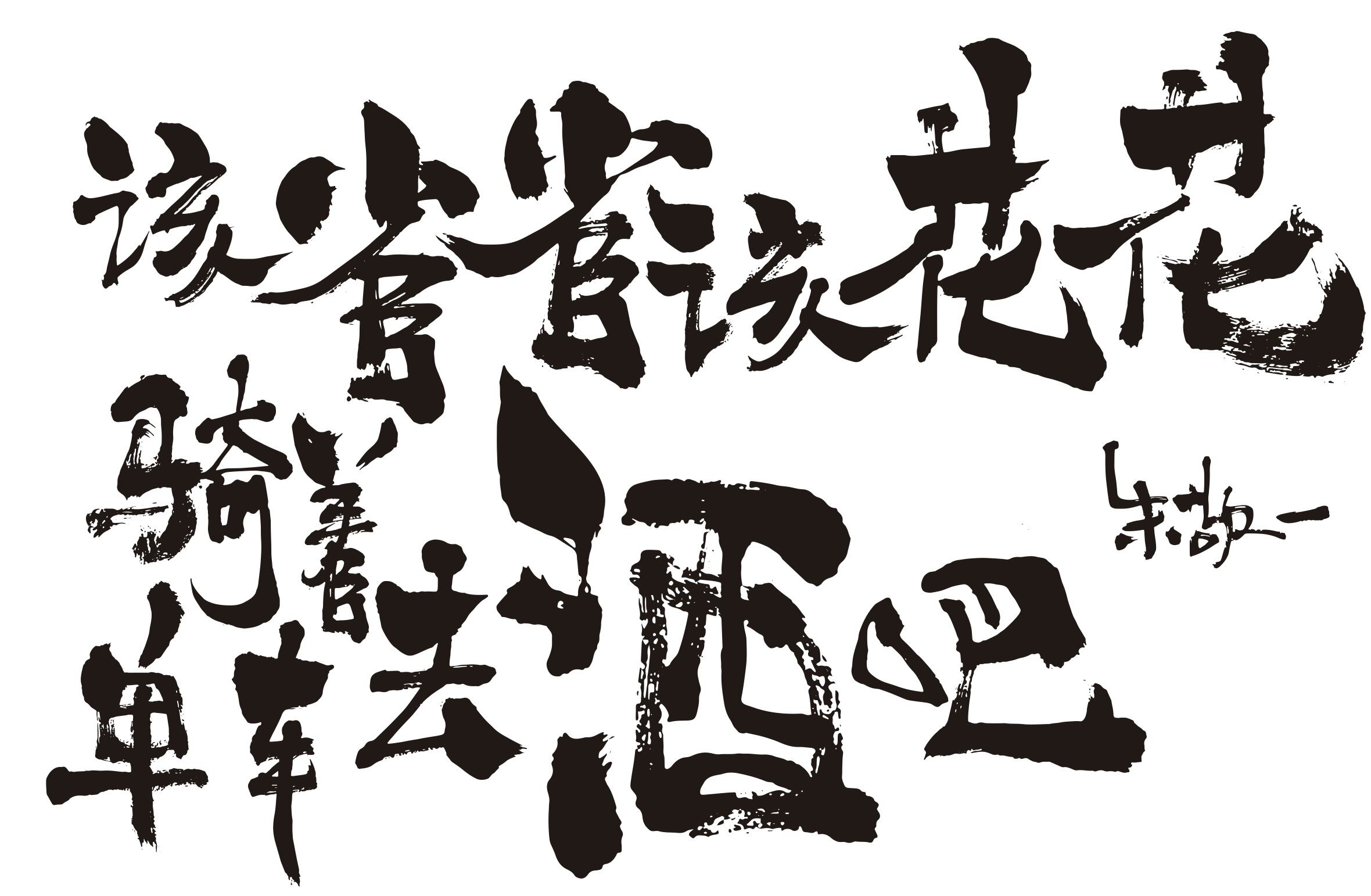 广告人干货库 淘宝百亿补贴首支主题曲《甩价歌》洗脑上线!-广告人干货库