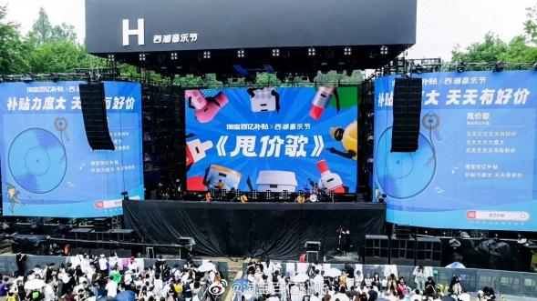 广告人干货库 淘宝百亿补贴首支主题曲《甩价歌》洗脑上线!-广告人干货库