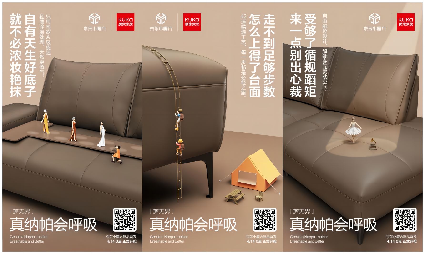 广告人干货库 顾家家居品类升级:舒适,看得见-广告人干货库