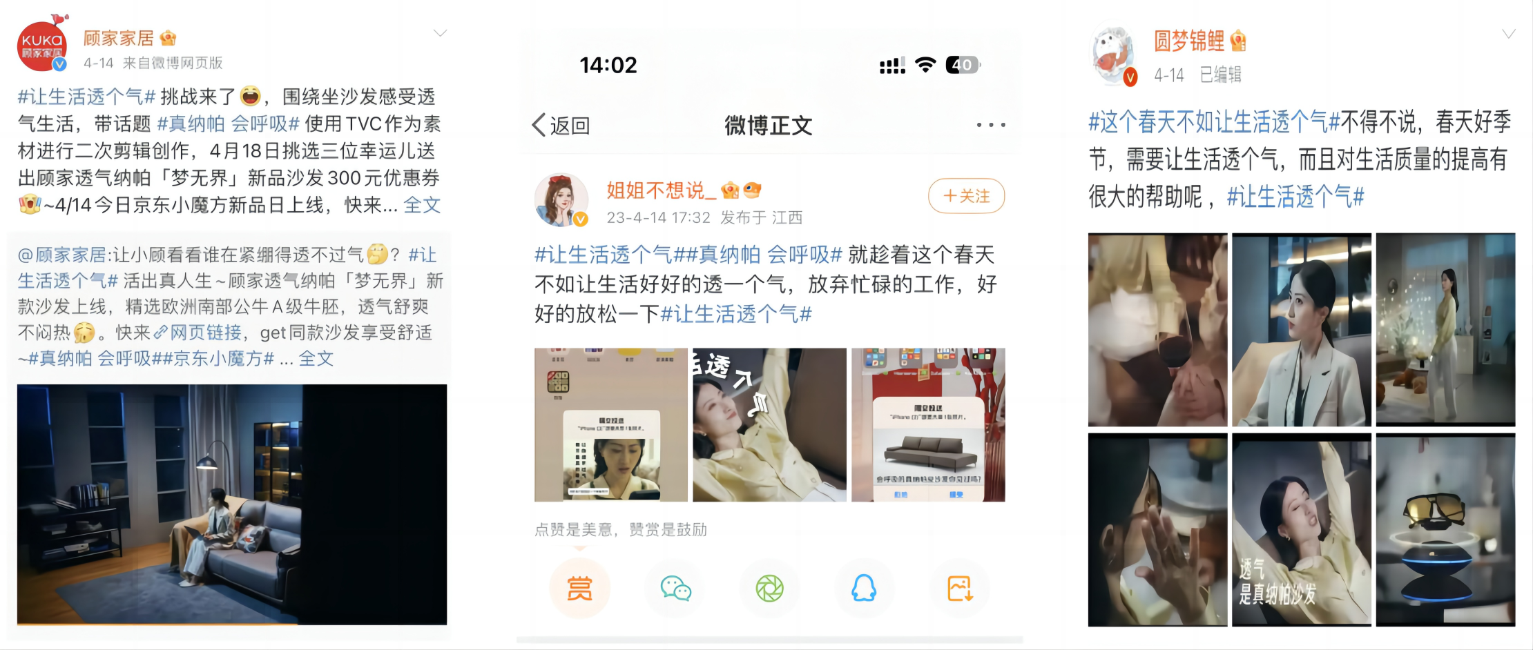 广告人干货库 顾家家居品类升级:舒适,看得见-广告人干货库