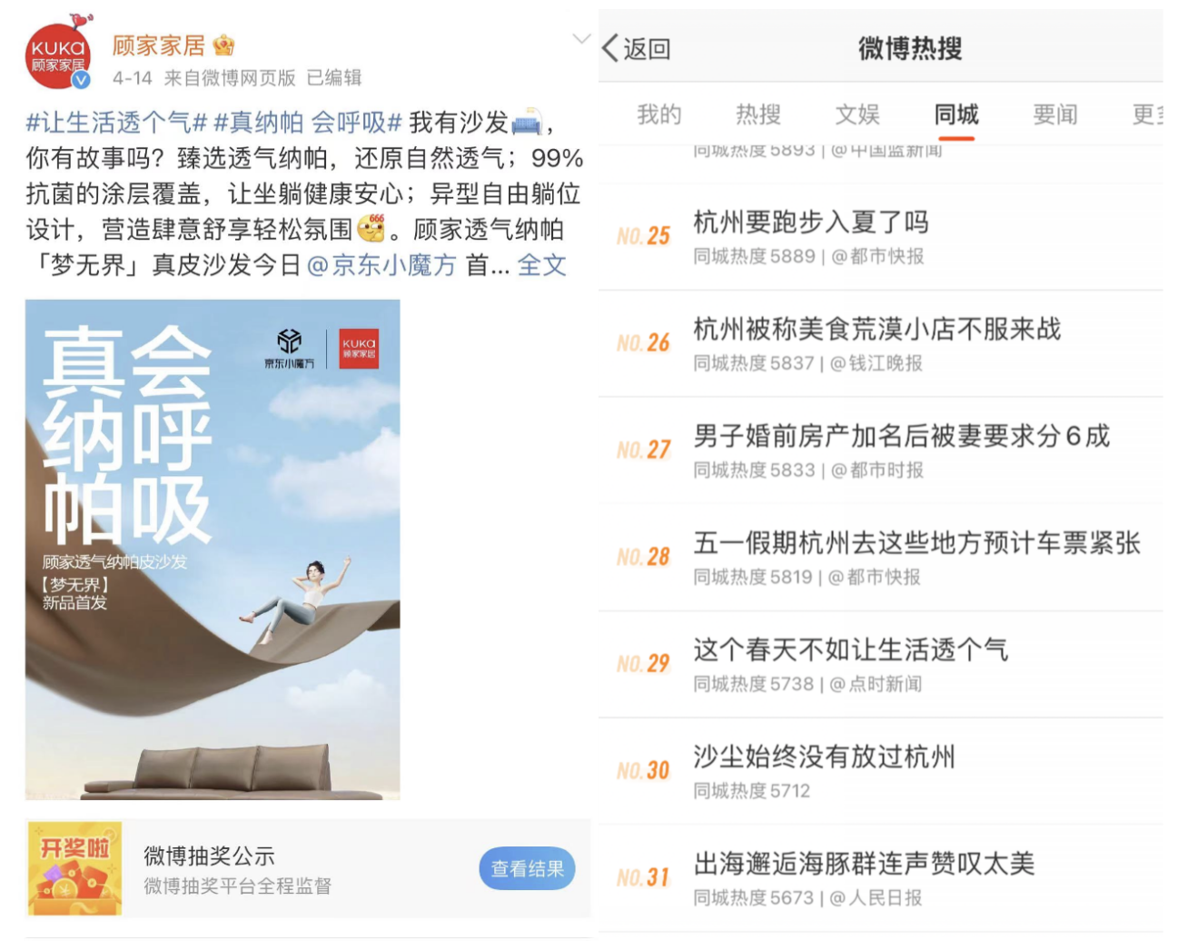 广告人干货库 顾家家居品类升级:舒适,看得见-广告人干货库