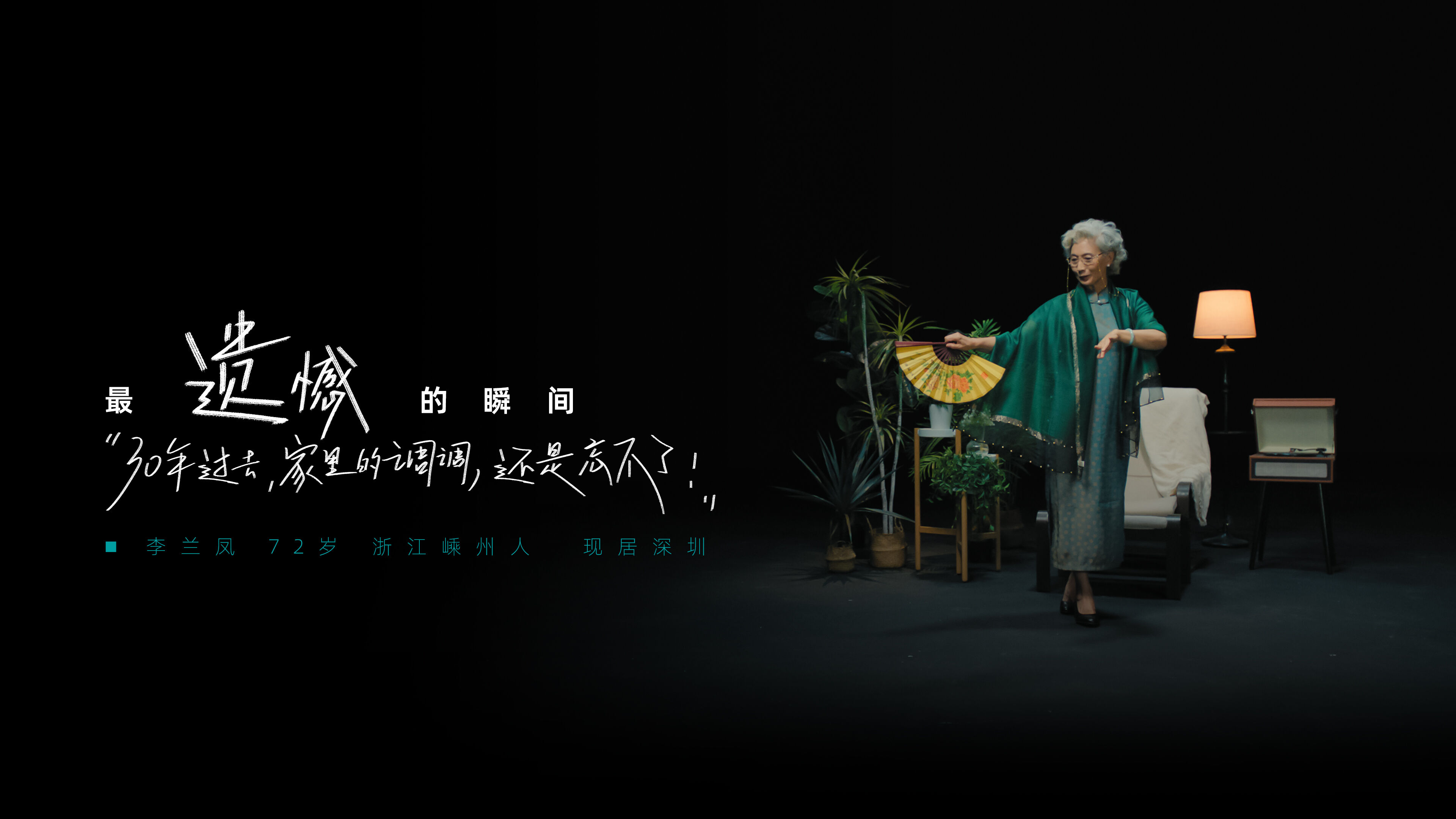 广告人干货库 海信ULED X:电视的意义是什么?这一次,海信请来巩俐作答-广告人干货库