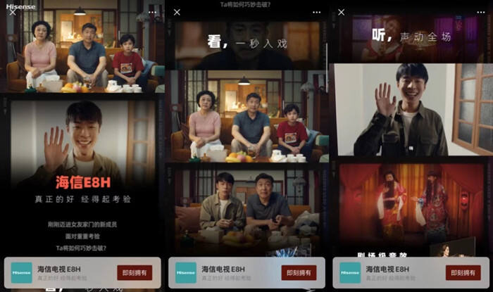 不怕考验的海信E8H，让全家人都满意-广告人干货库