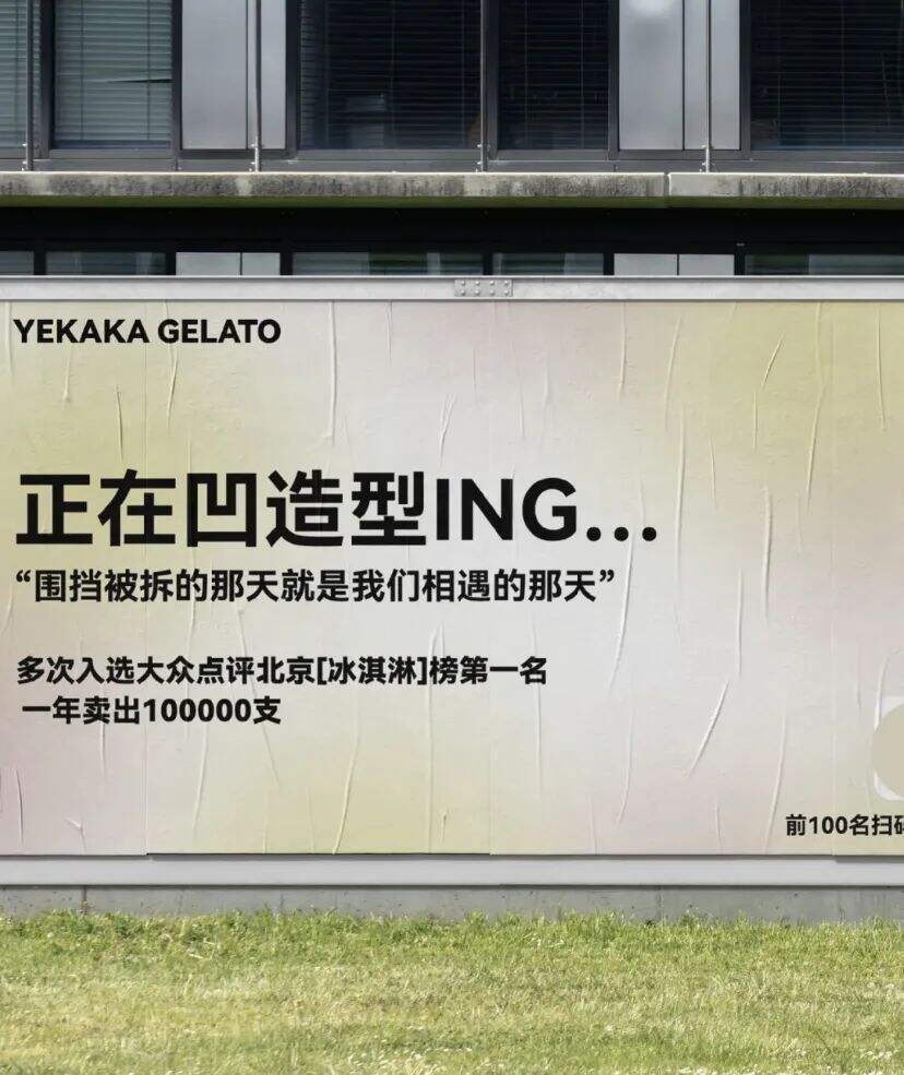 广告人干货库 月薪5万的文案,都去写围挡了-广告人干货库
