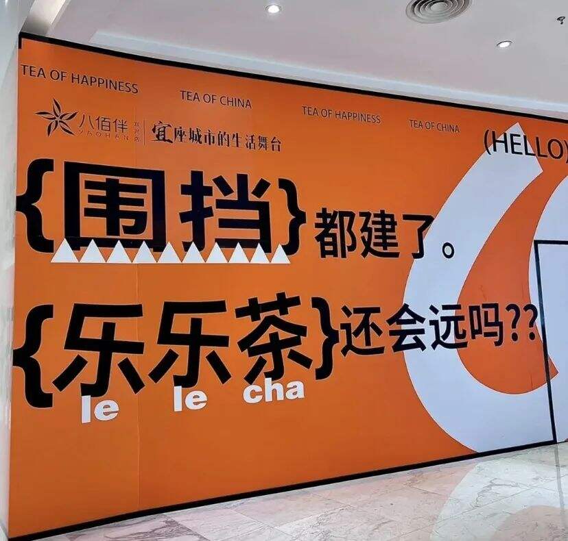 广告人干货库 月薪5万的文案,都去写围挡了-广告人干货库