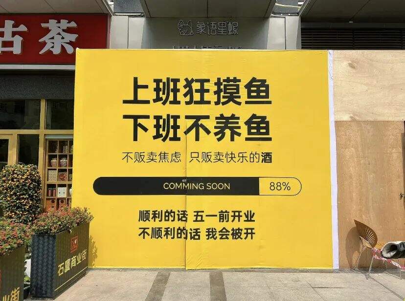 广告人干货库 月薪5万的文案,都去写围挡了-广告人干货库