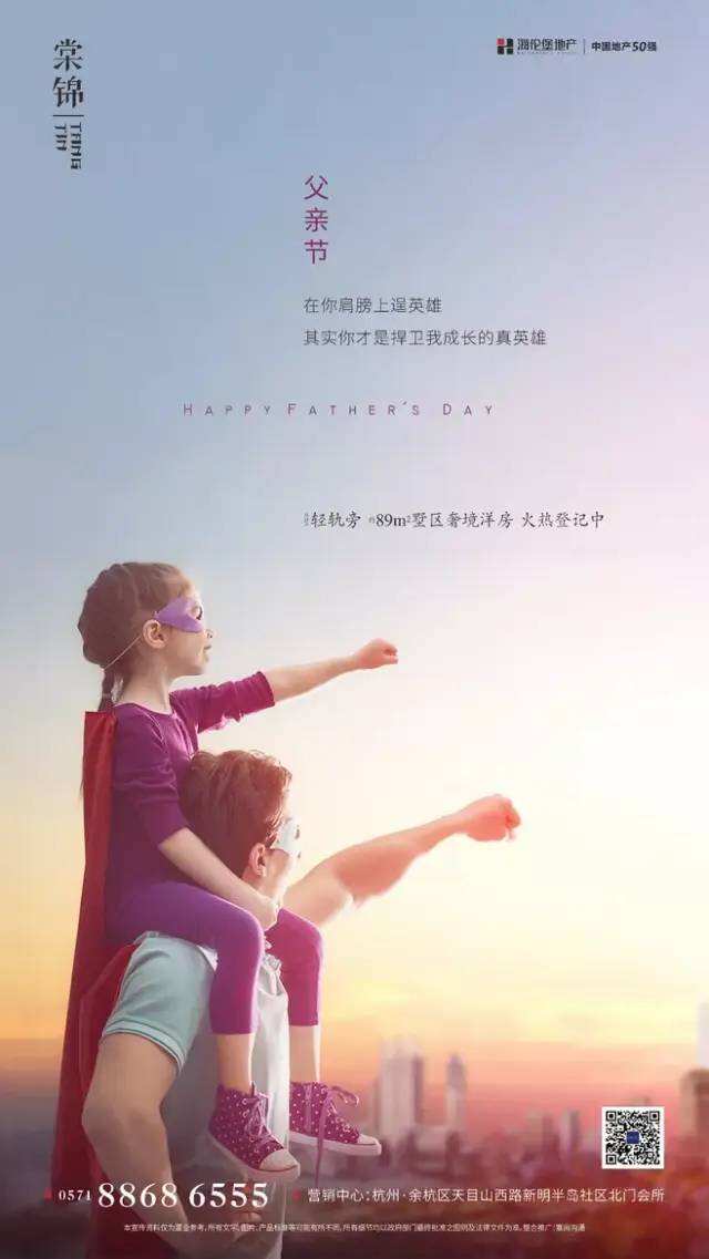 广告人干货库 父亲节借势文案海报,来了!-广告人干货库