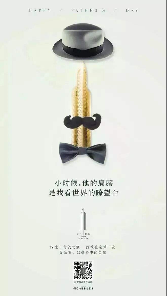 广告人干货库 父亲节借势文案海报,来了!-广告人干货库