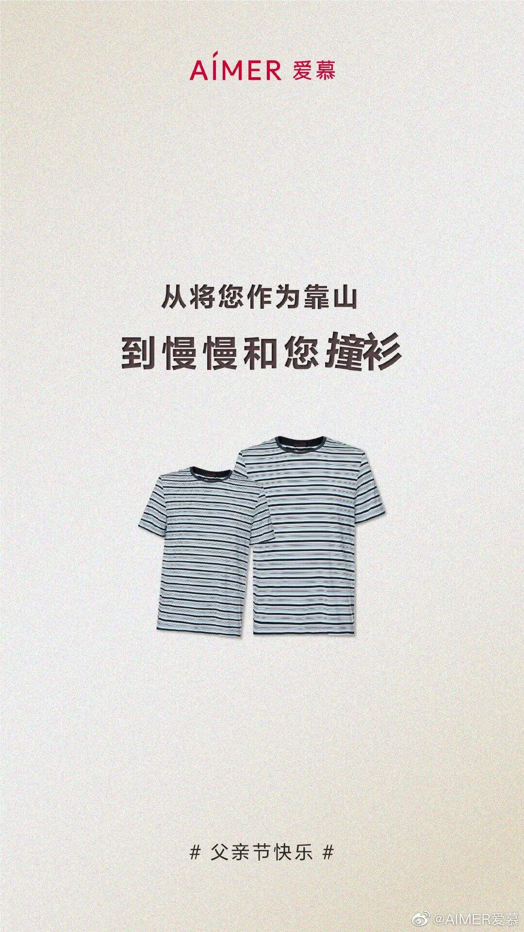 广告人干货库 父亲节借势文案海报,来了!-广告人干货库