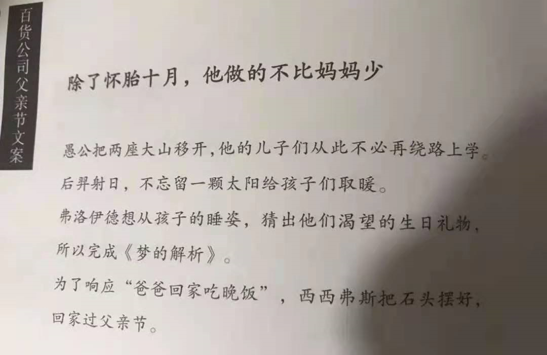 广告人干货库 父亲节借势文案海报,来了!-广告人干货库