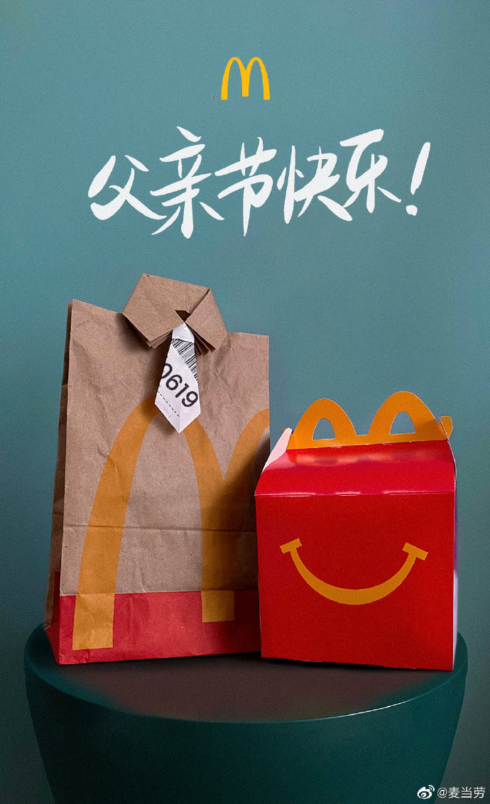 广告人干货库 父亲节借势文案海报,来了!-广告人干货库