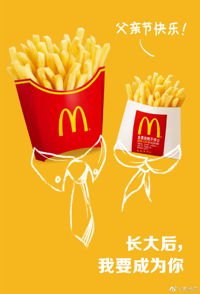 广告人干货库 父亲节借势文案海报,来了!-广告人干货库