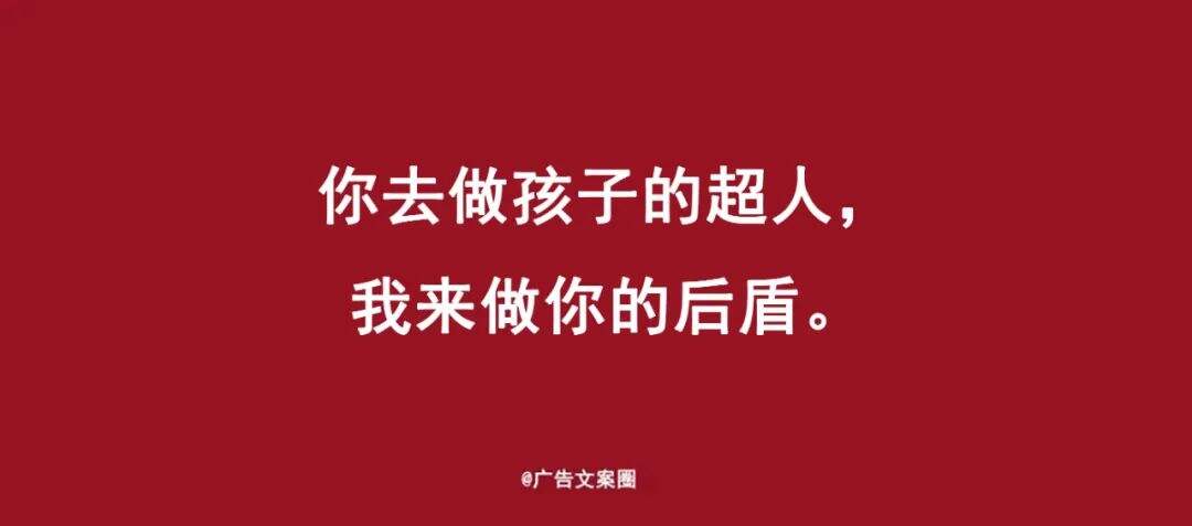 广告人干货库 父亲节借势文案海报,来了!-广告人干货库