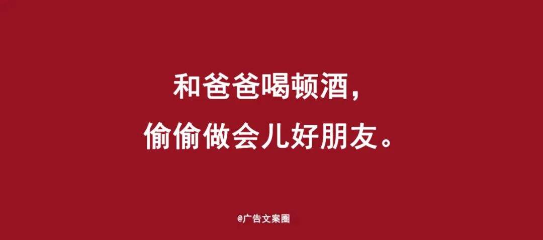 广告人干货库 父亲节借势文案海报,来了!-广告人干货库