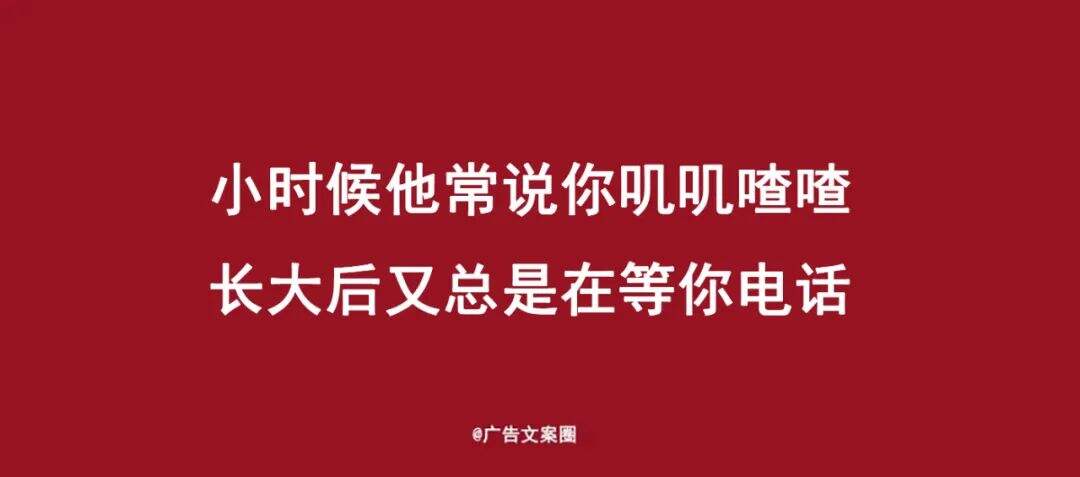 广告人干货库 父亲节借势文案海报,来了!-广告人干货库
