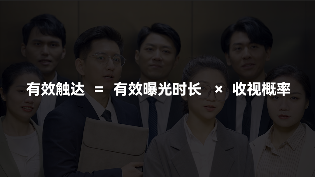 电梯广告价值难以衡量？用这个公式即可解决！-广告人干货库