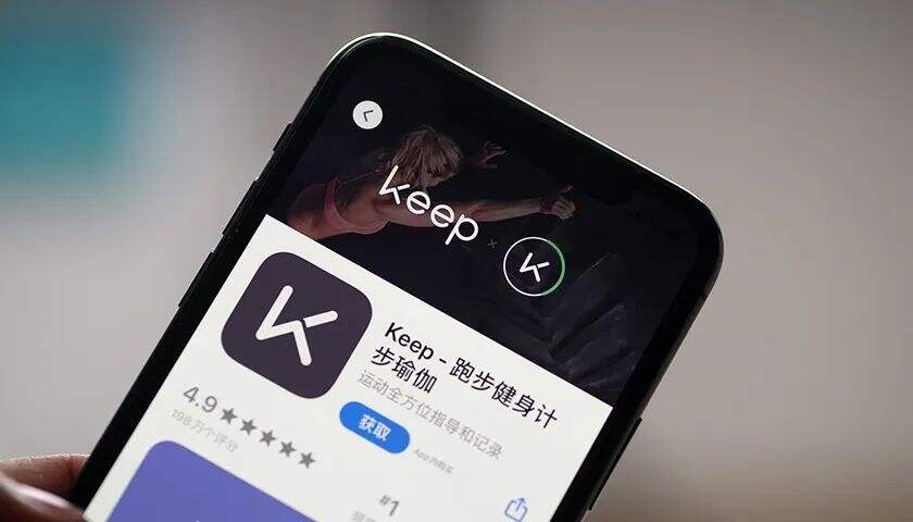 Keep计划最早本月在香港上市-广告人干货库