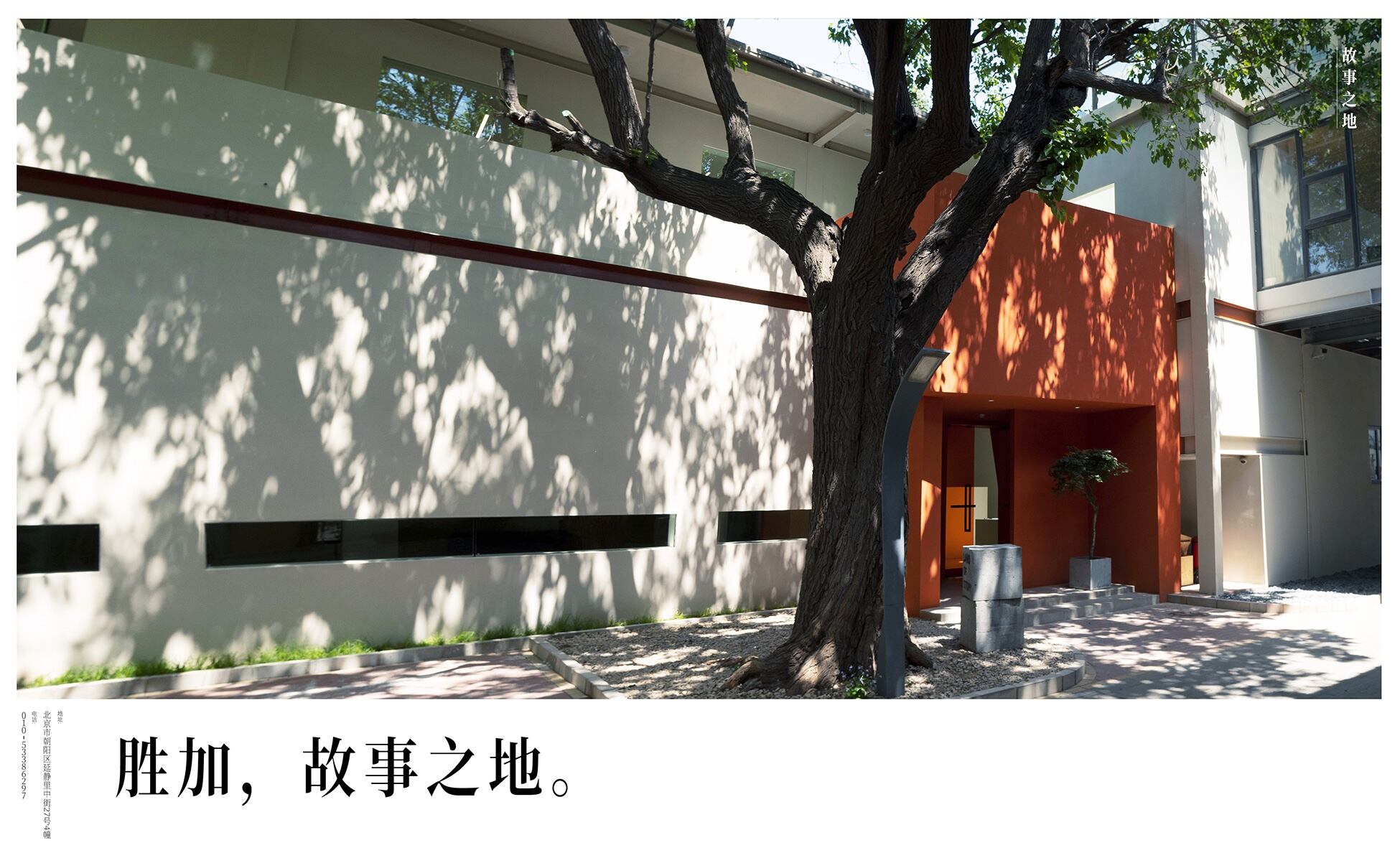 广告人干货库 SG胜加北京搬家,他有14个新想法-广告人干货库