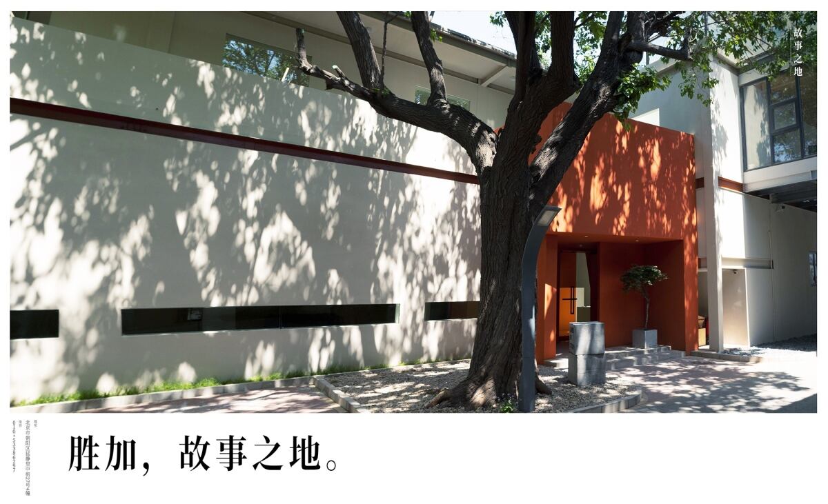 SG胜加北京搬家，他有14个新想法-广告人干货库