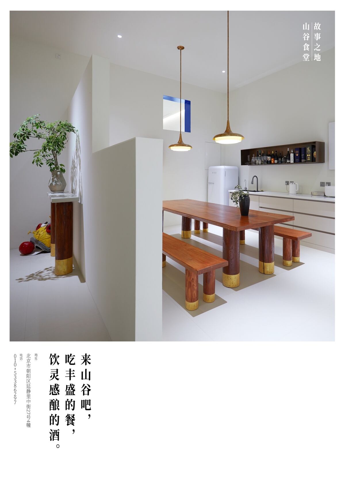 SG胜加北京搬家，他有14个新想法-广告人干货库