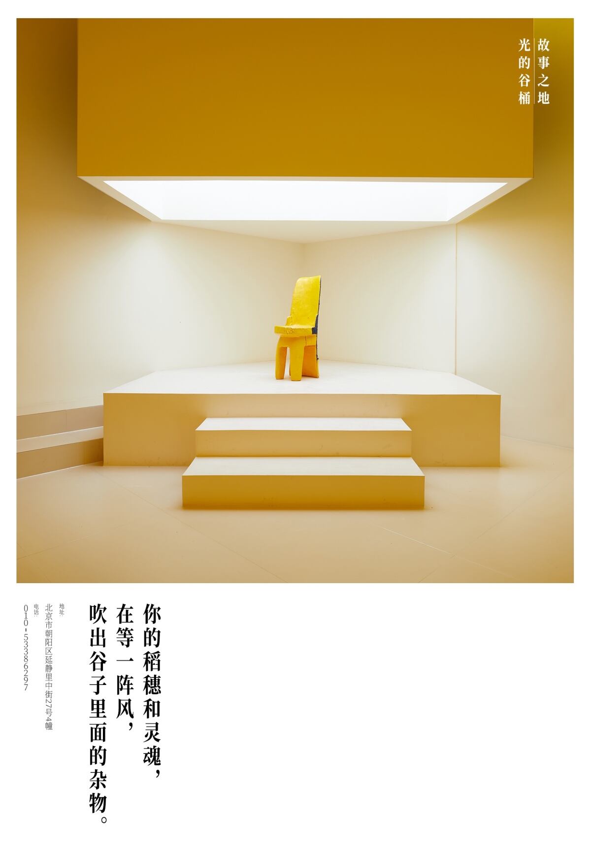 SG胜加北京搬家，他有14个新想法-广告人干货库