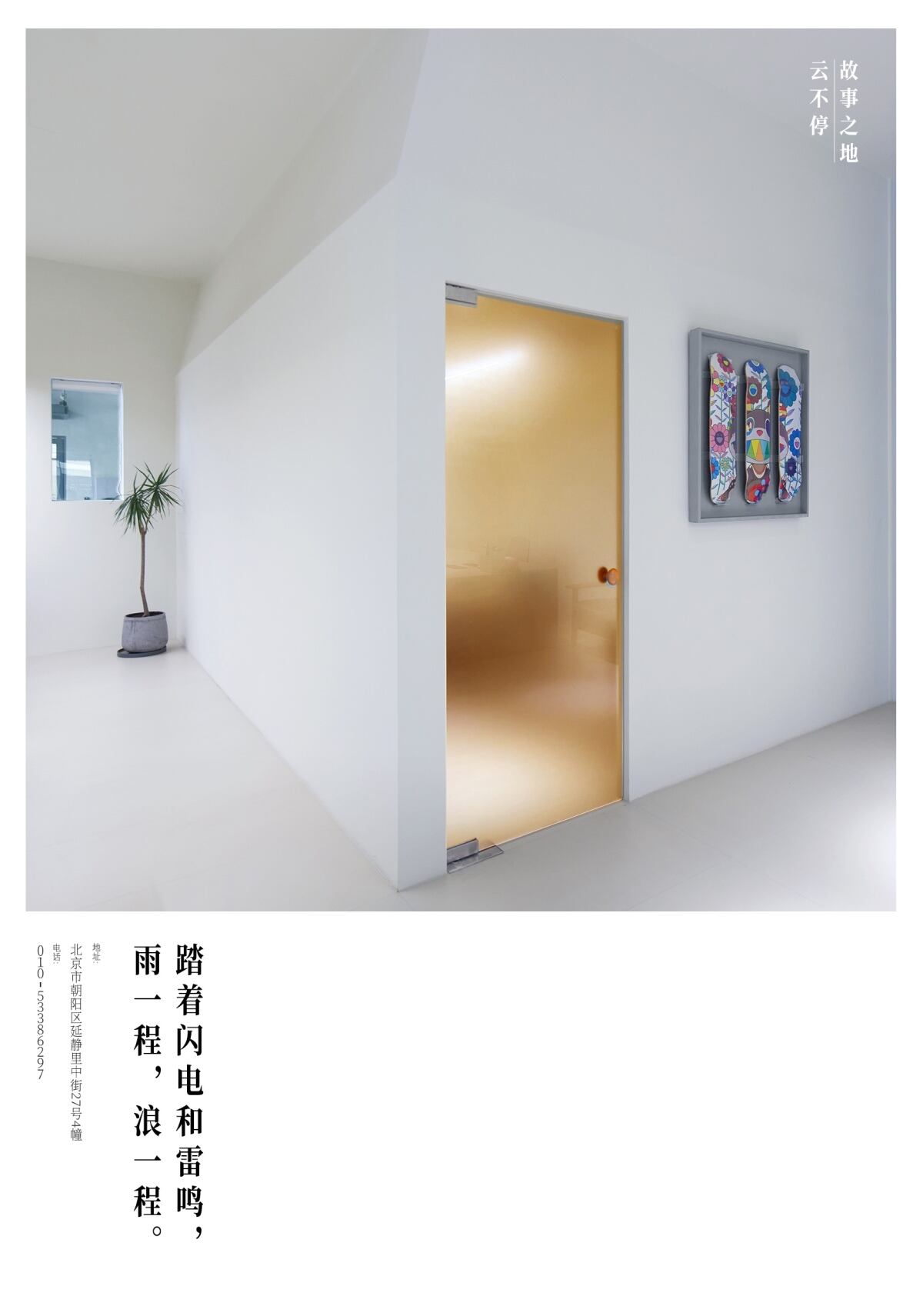 SG胜加北京搬家，他有14个新想法-广告人干货库