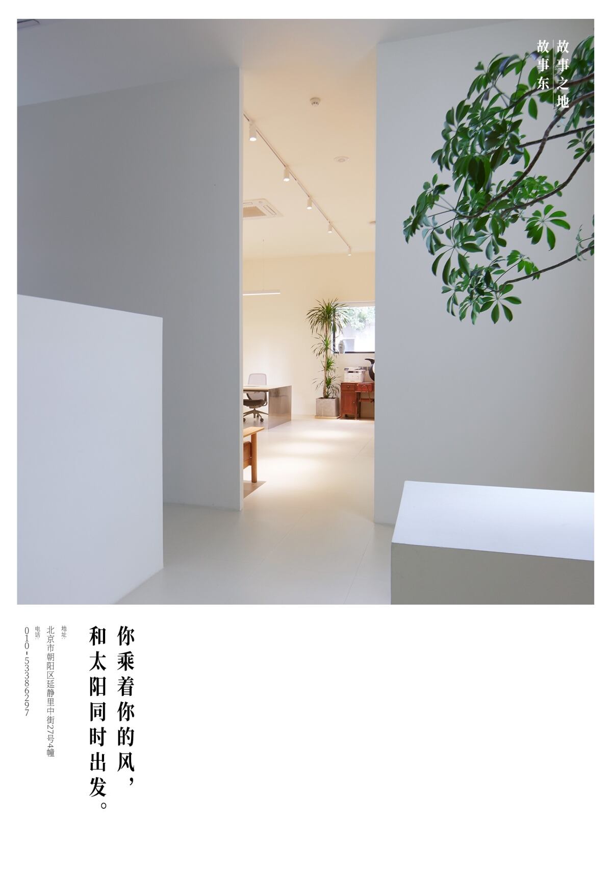 SG胜加北京搬家，他有14个新想法-广告人干货库