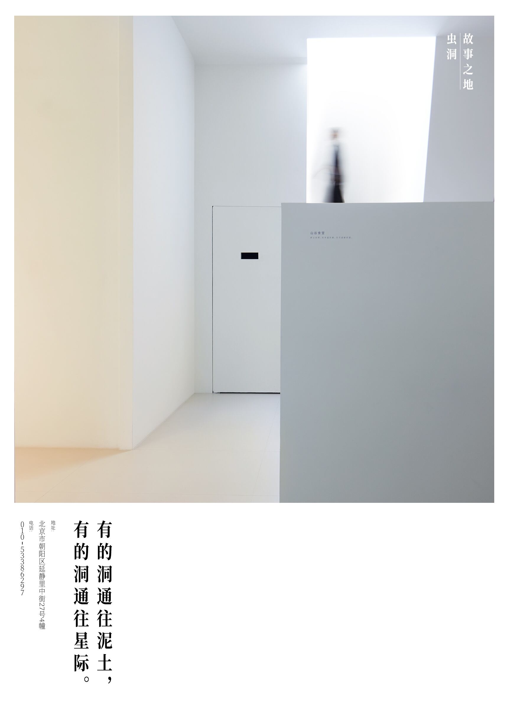 广告人干货库 SG胜加北京搬家,他有14个新想法-广告人干货库