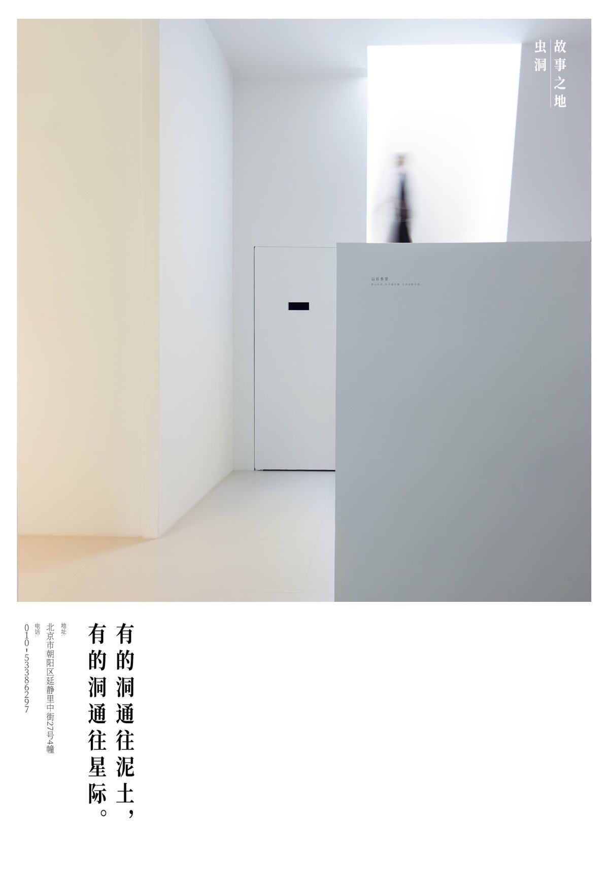 SG胜加北京搬家，他有14个新想法-广告人干货库