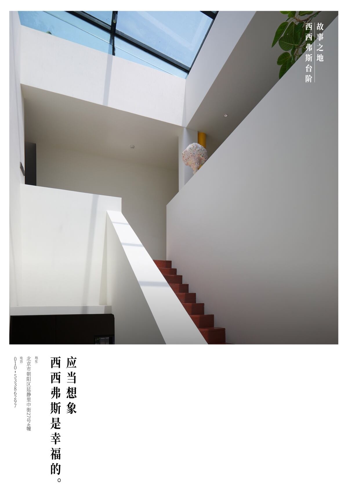 SG胜加北京搬家，他有14个新想法-广告人干货库
