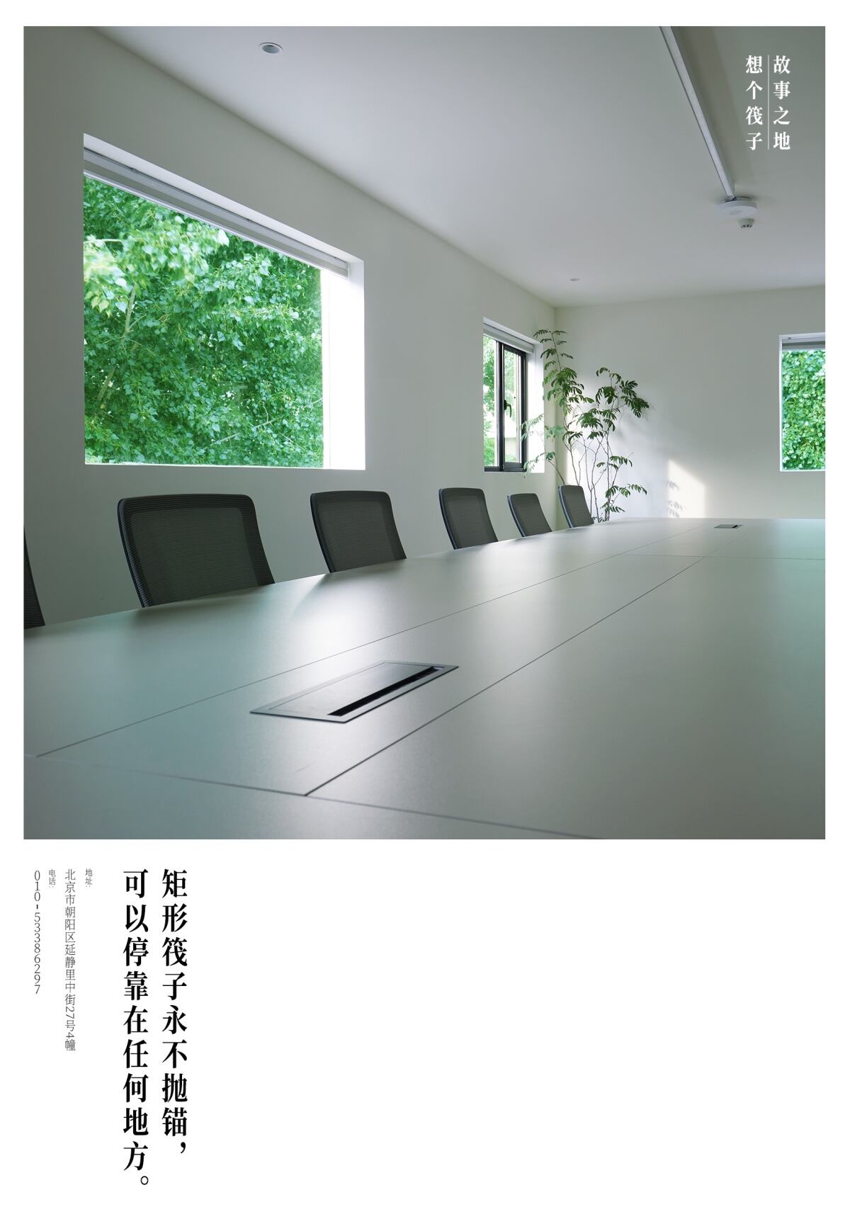 SG胜加北京搬家，他有14个新想法-广告人干货库