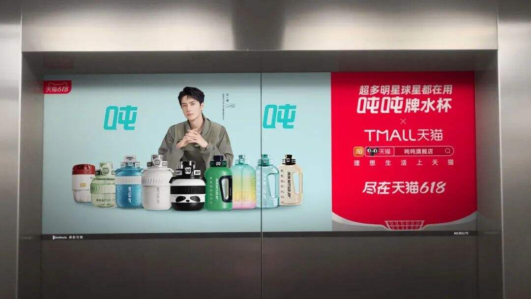 广告人干货库 「吨吨BOTTLED JOY」携王一博刷屏梯影,一“桶”解决职场人的喝水KPI-广告人干货库