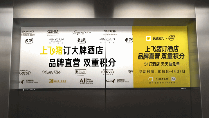 广告人干货库 五一出游需求井喷,梯影大屏助力旅游品牌抢占营销先机-广告人干货库