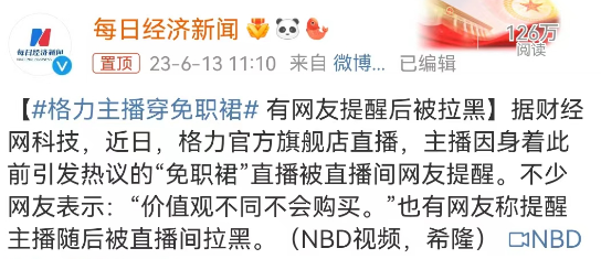 广告人干货库 吊打“免职裙”,大润发“纯欲海带裙”绝了!-广告人干货库