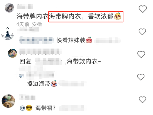 广告人干货库 吊打“免职裙”,大润发“纯欲海带裙”绝了!-广告人干货库
