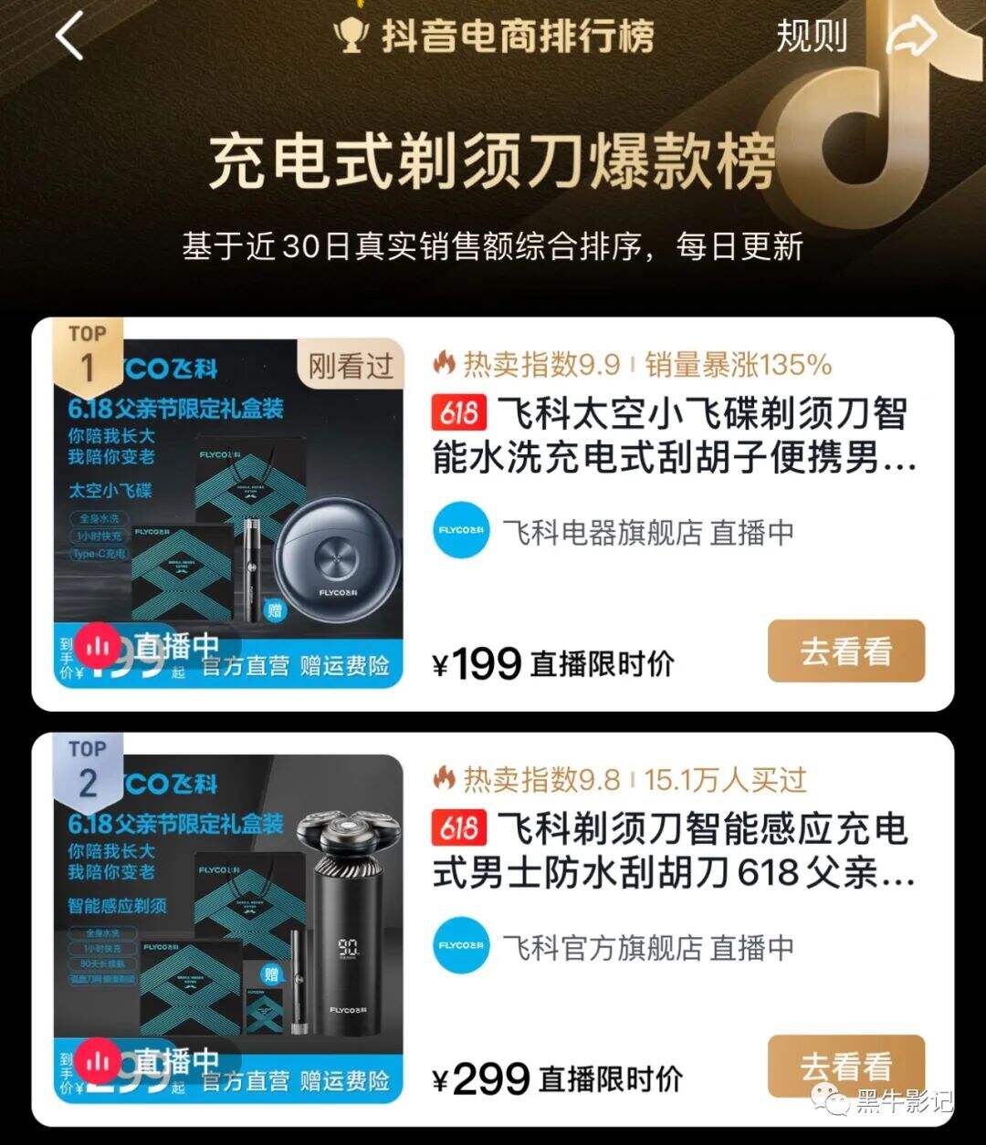 广告人干货库 短视频营销,如何把预算花在刀刃上,收藏这份品效协同内容爆量法则!-广告人干货库