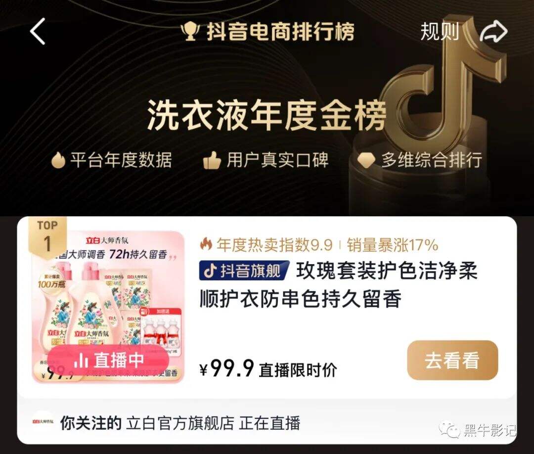 广告人干货库 短视频营销,如何把预算花在刀刃上,收藏这份品效协同内容爆量法则!-广告人干货库